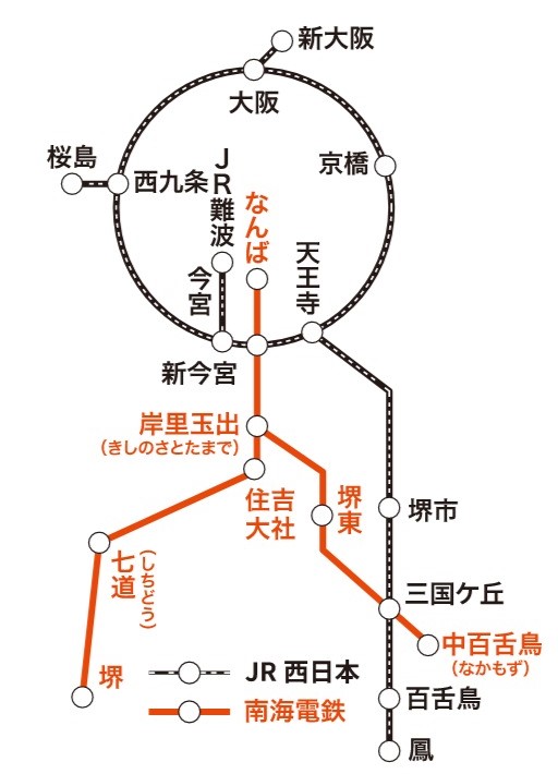 1,500円で大阪～堺を遊び尽くす！JR・南海の主要駅からバスまで網羅