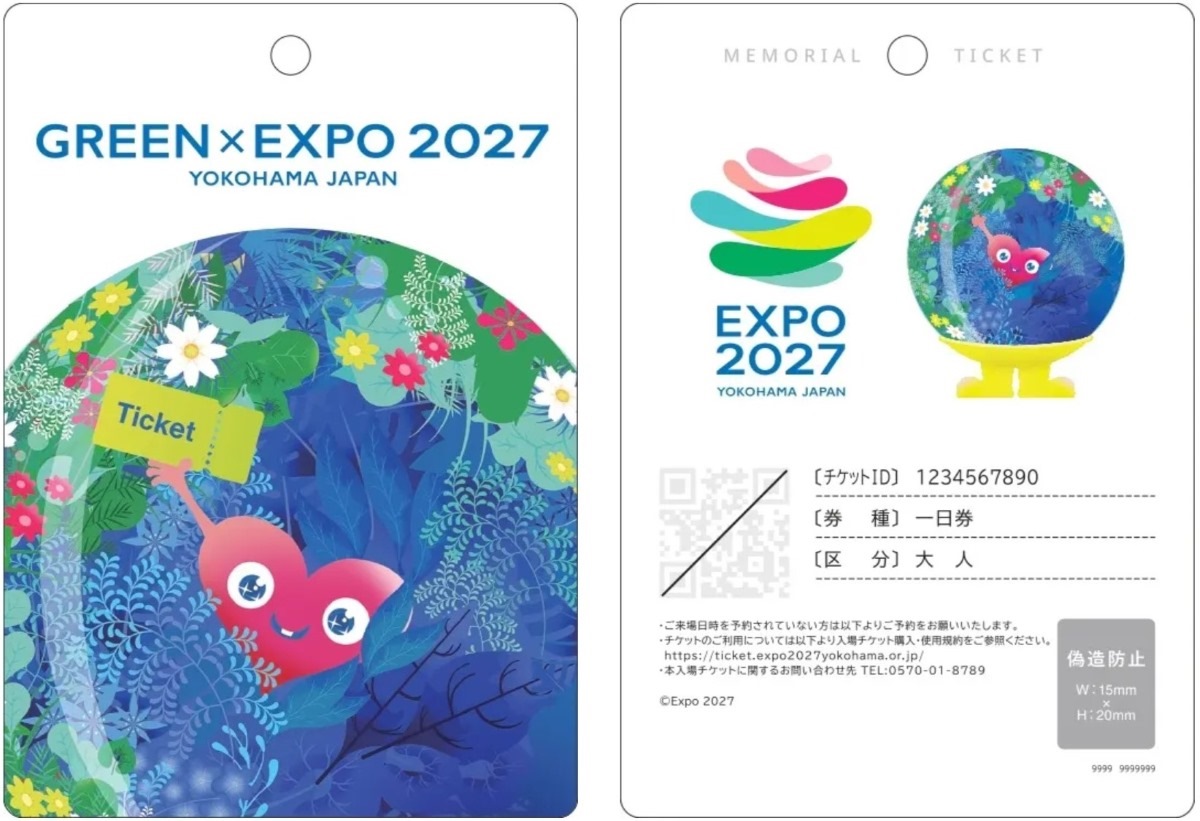 横浜園芸博「GREEN×EXPO 2027」チケット情報！お得な早割は大人4,900円