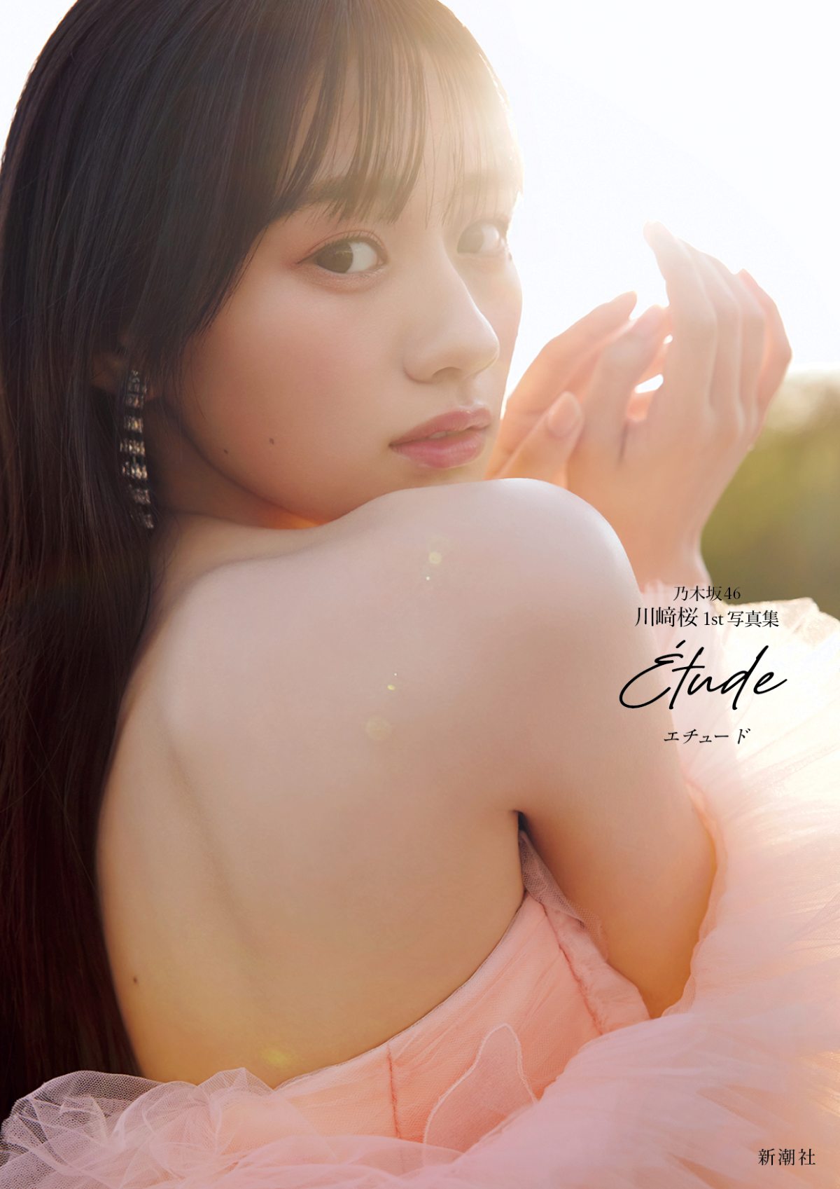 乃木坂46 川﨑桜1st写真集「エチュード」発売！ 東京メトロがデジタル