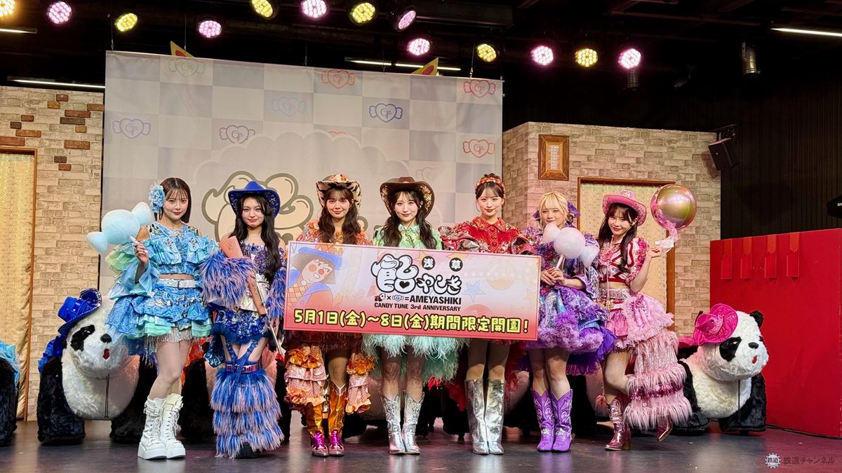 浅草花やしきがCANDY TUNE一色に！ デビュー3周年「浅草 飴やしき