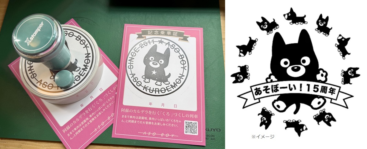 JR九州「あそぼーい！」15周年企画を開催！ 6/13熊本駅でくまモン出発
