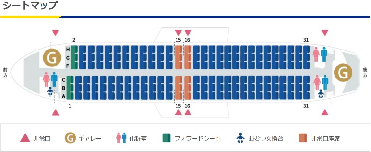 日系エアライン初導入の最新型「ボーイング737-8」スカイマーク5/28の
