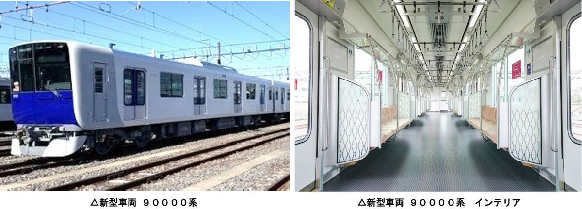 東武鉄道、東上線新型「90000系」今夏デビューへ、亀戸・大師線「1000