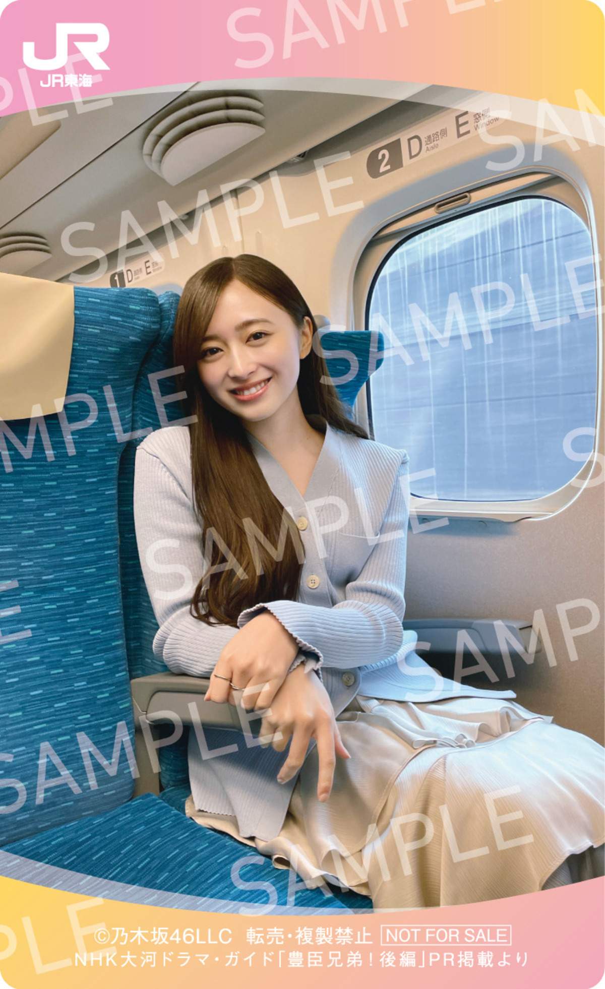乃木坂46 井上和 ステッカー　大阪奈良・愛知・滋賀エリア 3種セット　JR東海 JR東海×NHK大河、乃木坂46 井上和の限定ステッカーがもらえる！大河