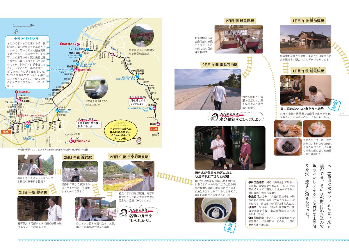 書籍『六角精児の呑み鉄本線・日本旅』が異例の重版！消えた廃線跡も巡