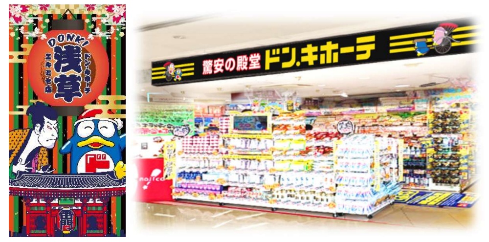 6月25日オープン！ 浅草駅直結「ドン・キホーテ浅草 EKIMISE店」誕生