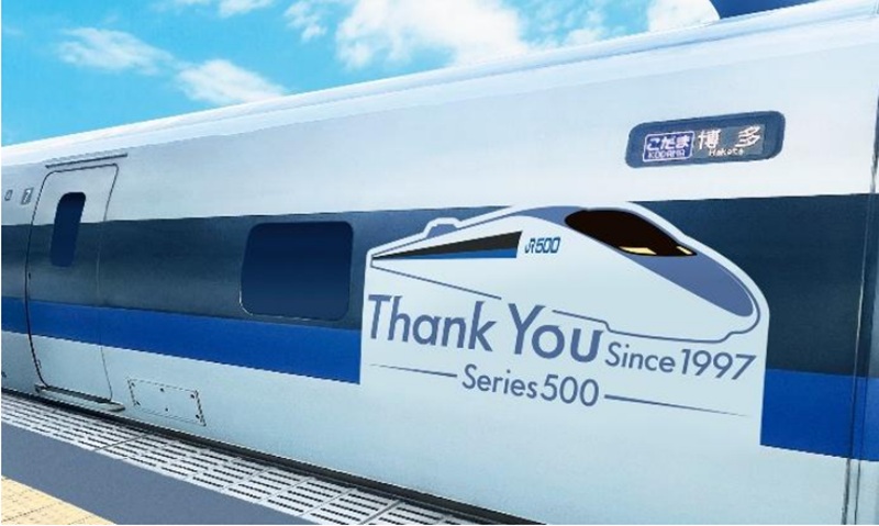 JR西・500系新幹線は2027年7月引退へ！ ラストランの日程から「夜行