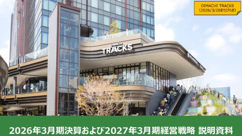 JR東日本】西武線との直通運転、Suicaの進化や新決済teppay、新幹線が