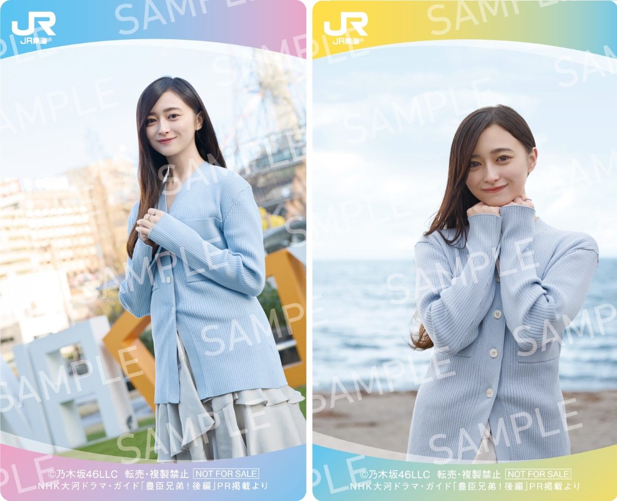 JR東海×NHK大河、乃木坂46 井上和の限定ステッカーがもらえる！大河