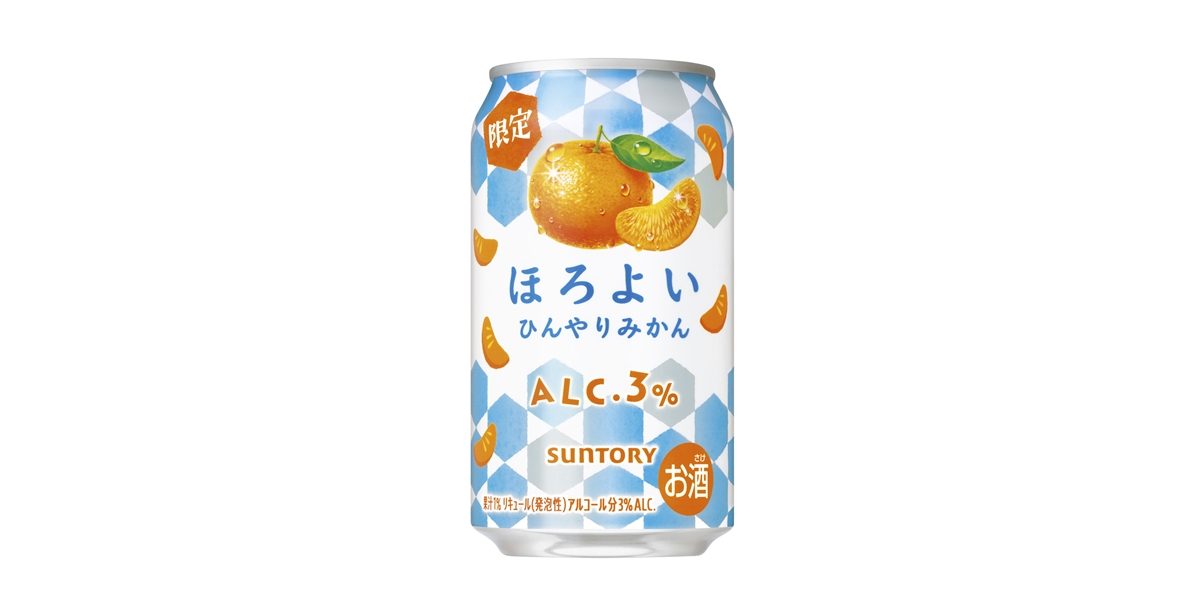 サントリー】人気の「ほろよい」シリーズから期間限定〈ひんやりみかん