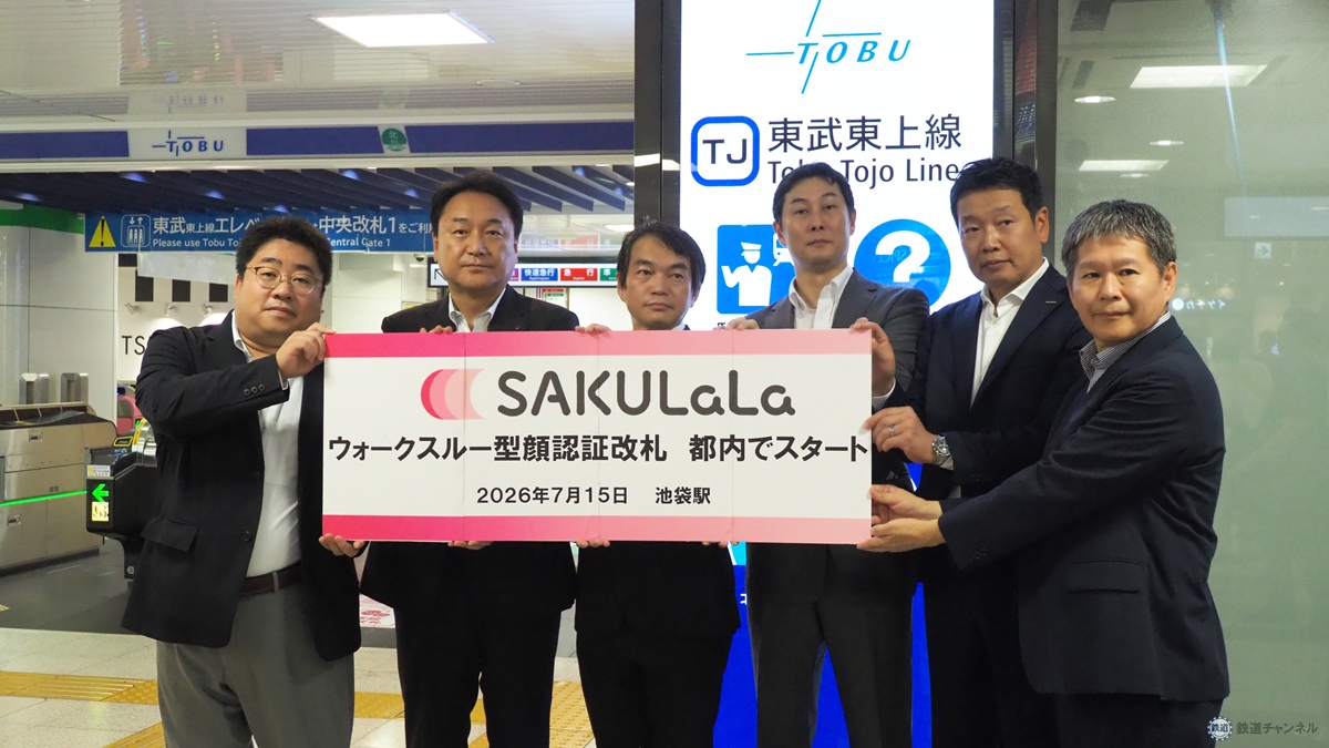 東武池袋駅に導入されたウォークスルー型「顔認証改札」を見る 低