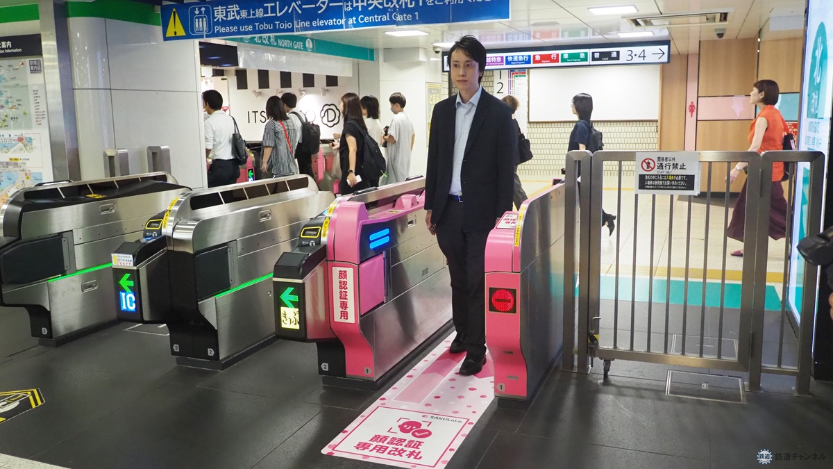 東武池袋駅に導入されたウォークスルー型「顔認証改札」を見る 低
