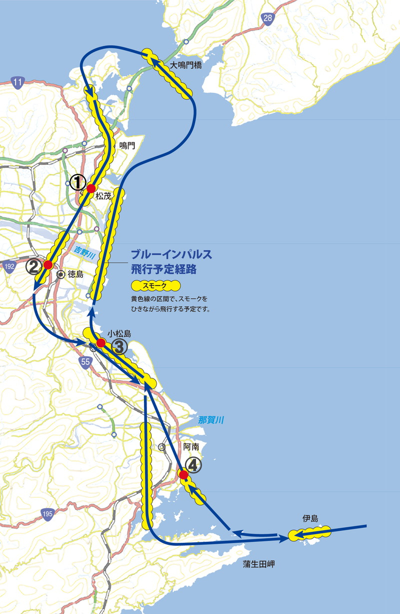 小松島港まつり2026 に”ブルーインパルス”飛来！兵庫県からも見える 7
