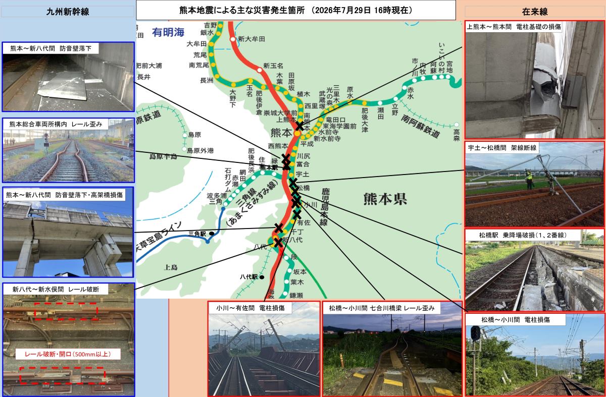 令和8年熊本地震で九州新幹線もレール破断など確認 現在の運転見合わせ