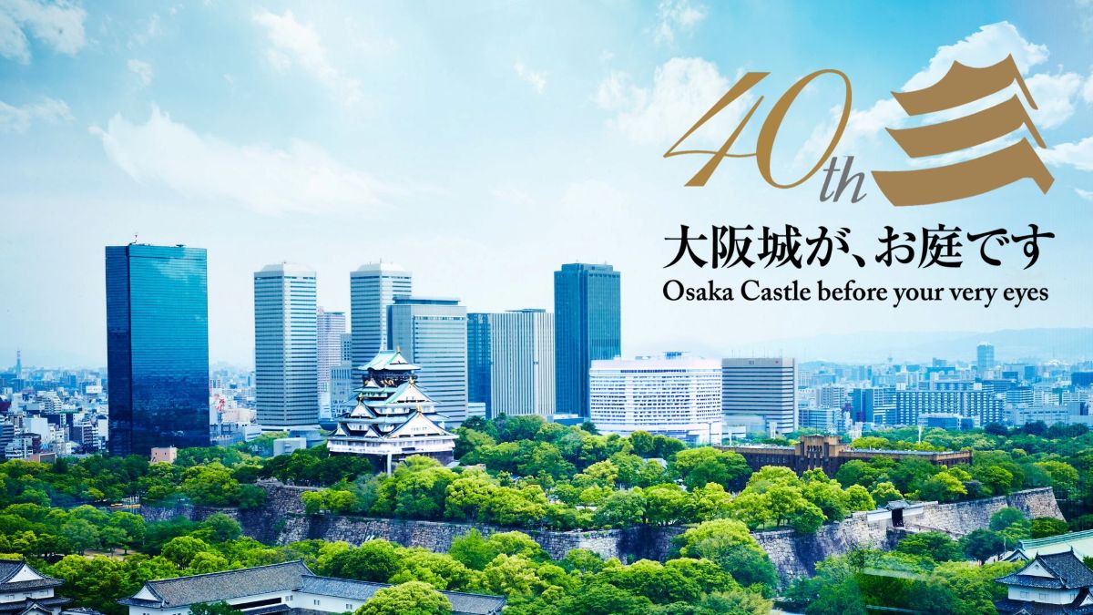 大阪城ビューの絶景宿が最大52%オフ!? ホテルニューオータニ大阪の40周年「夏のタイムセール」で秋の関西旅を豪華にする方法(8月20日まで!) | 旅とおでかけ 鉄道チャンネル