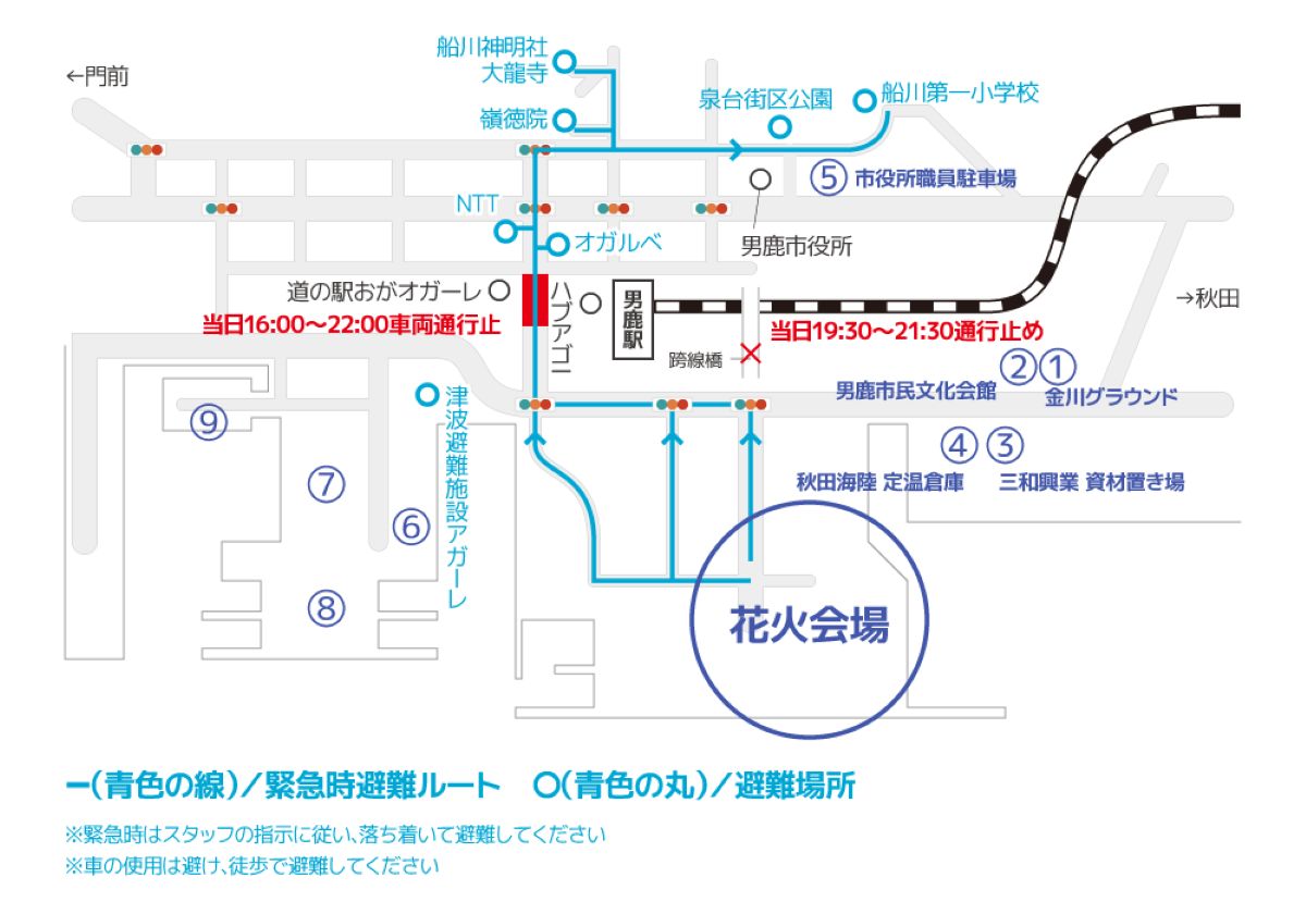 男鹿 花火 駐 車場