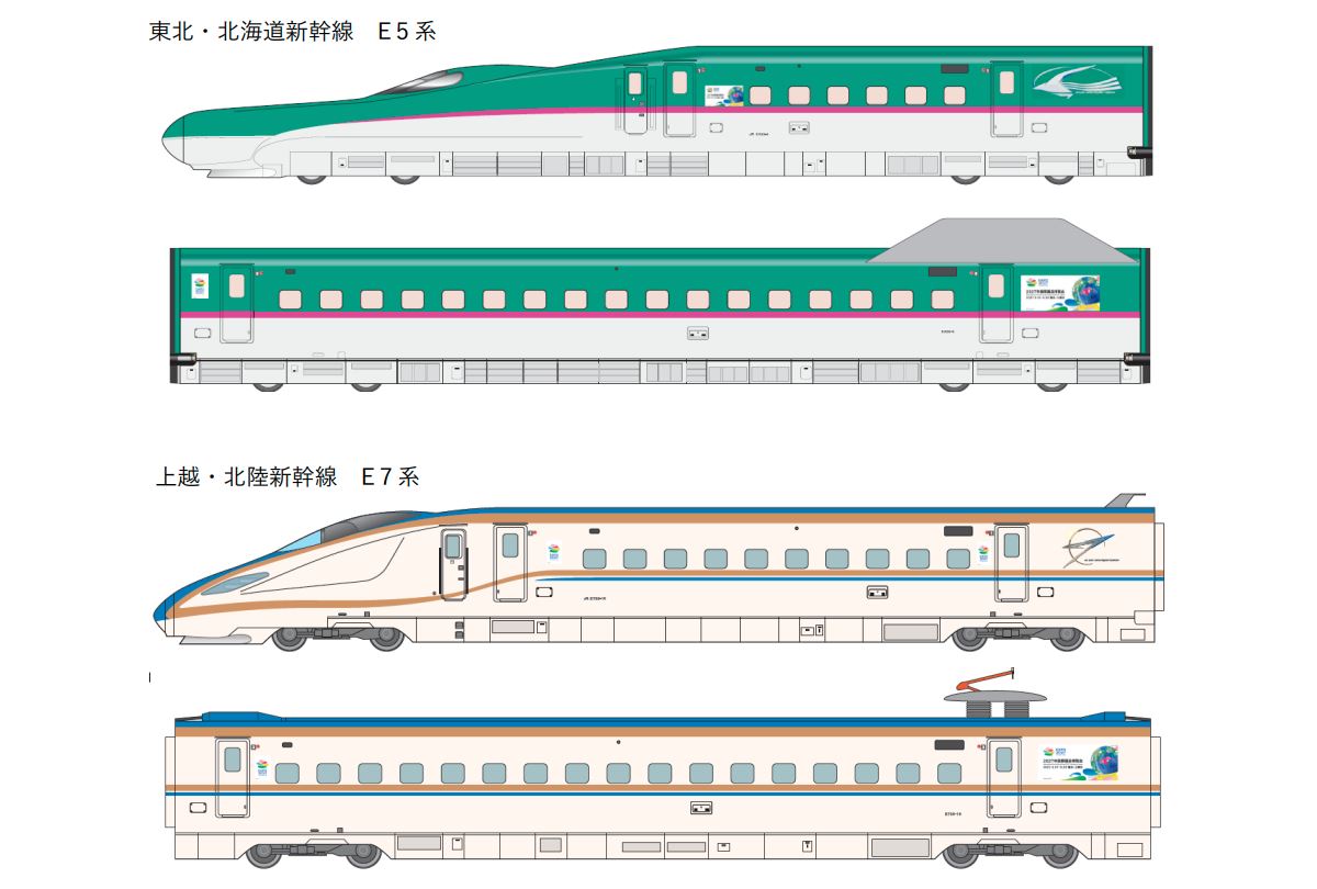 東北・北陸新幹線に特別車両！GREEN EXPO 2027公式マスコットを描いた