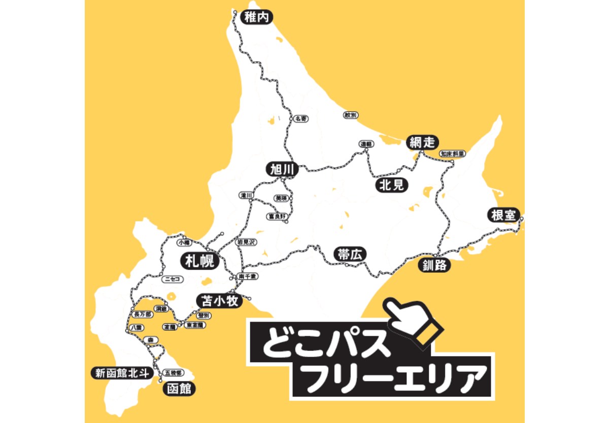JR北海道の在来線が乗り放題「どこパス」発売！ 平日限定1日間用5000円