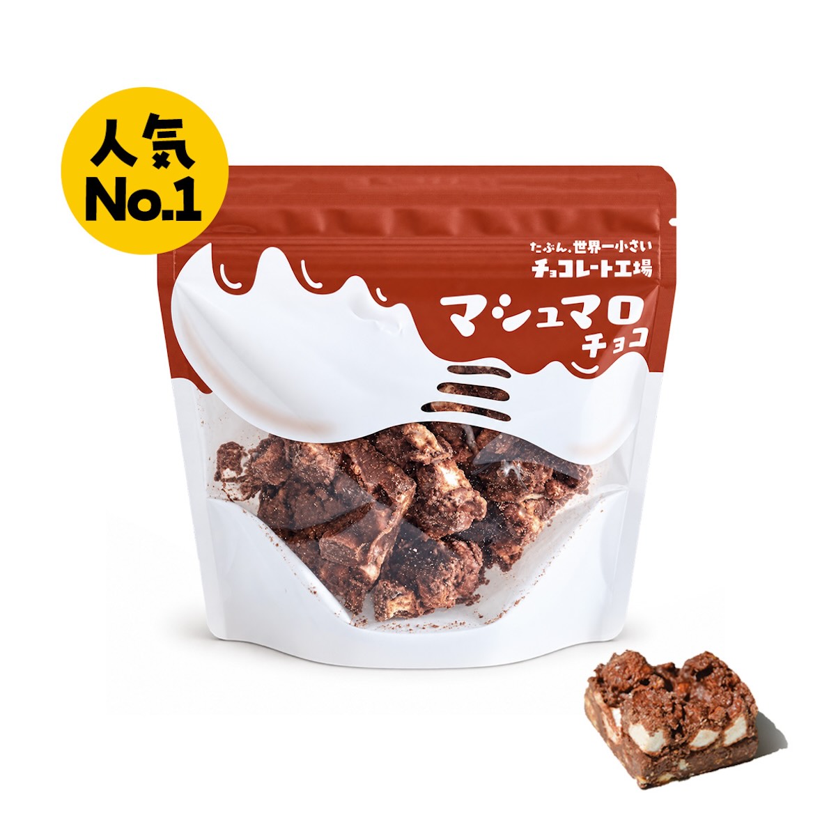 町田】SNSで話題の「たぶん…世界一小さいチョコレート工場」が東京初