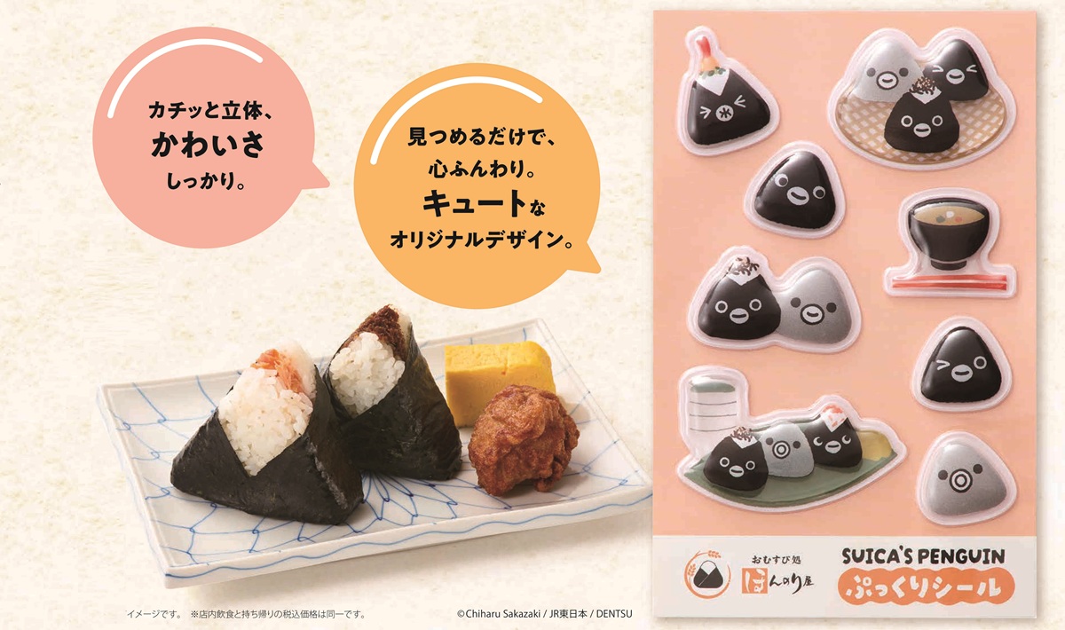 2026年度末で卒業「Suicaのペンギン」限定グッズが付いた数量限定