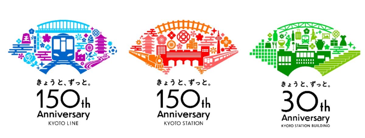 京都駅開業150周年プレイベントが伊勢丹・ポルタ等で開幕！ 限定グッズ