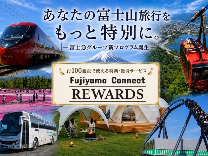 富士急ハイランド・河口湖へスマホで即予約！高速バス「バスタ新宿